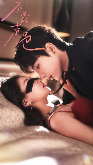 不露声色（76集）真的太好看了