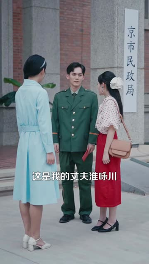 八零恰回那年婚礼时 (104集) 八零恰回那年婚礼时 (104集) 古装热门短剧