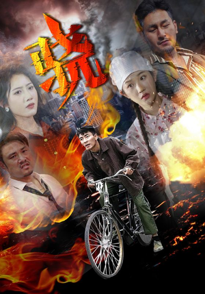 骁（80集）短剧解说热门