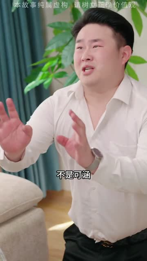 姐姐的心思 (20集) 爱短剧爱追剧