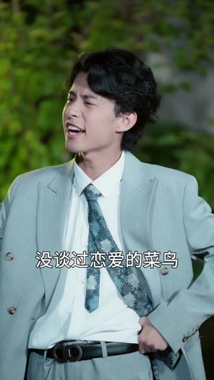 魔鬼上司变后妈老爹你真行 (76集) 免费在线看