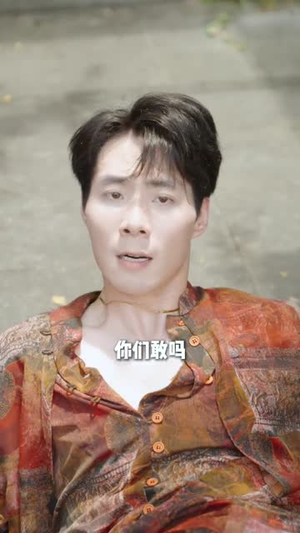 追溯眼 (67集) 追溯眼 (67集) 热播短剧排行榜