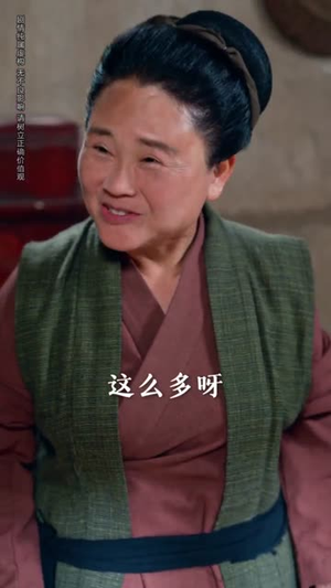 大力老太穿书后,掌家护女(80集) 大力老太穿书后,掌家护女(80集)独家短剧免费看