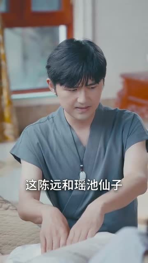 谁让他当大反派的（98集）大结局