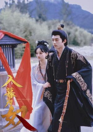 入幕为奴（61集）全集一网打尽