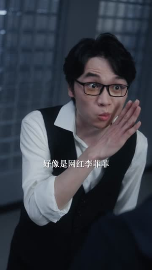 我能看见未来（65集）夸克在线观看