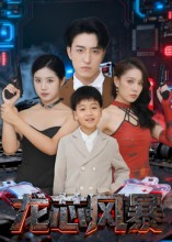 龙芯风暴（60集）古装短剧热播