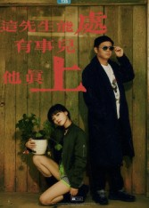 这先生能处,有事儿他真上(56集) 这先生能处,有事儿他真上(56集)短剧热播推荐