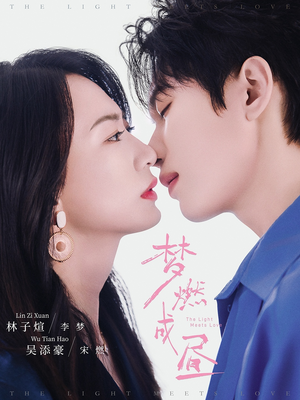 梦燃成昼(60集) 梦燃成昼(60集)百度在线观看