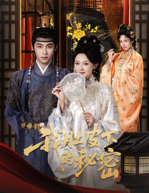 我肚皮下的秘密（59集）在线观看全集