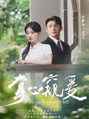 掌心窥爱(79集) 掌心窥爱(79集)演的怎么样