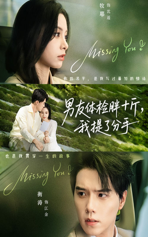 男友体检胖十斤我提了分手(70集) 男友体检胖十斤我提了分手(70集)精彩短剧又来了