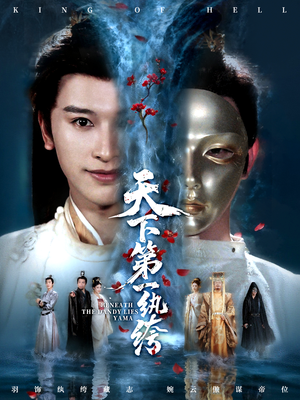 天下第一纨绔（77集）新短剧推荐