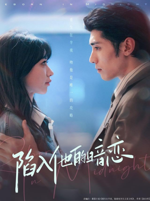 陷入他的暗恋(70集) 陷入他的暗恋(70集)超爽短剧推荐