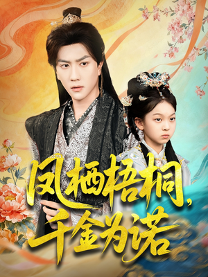 太后娘亲重生后暴君他慌了(70集) 太后娘亲重生后暴君他慌了(70集)在线看免费版