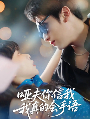 心译黑蔷薇(80集) 心译黑蔷薇(80集)剧情简介