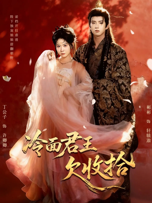 陛下，娘娘又读档了（62集）免费在线看