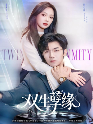 双生孽缘(80集) 双生孽缘(80集)直接看到大结局