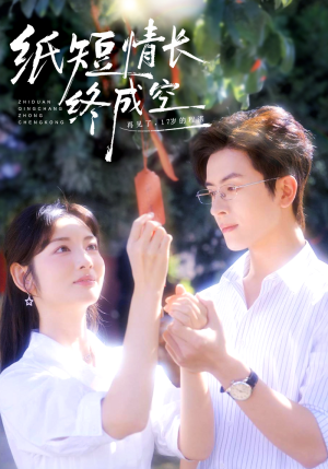 青春烬,故人疏(60集) 青春烬,故人疏(60集)解说