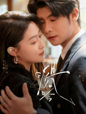 且听风吟(72集) 且听风吟(72集)好看吗