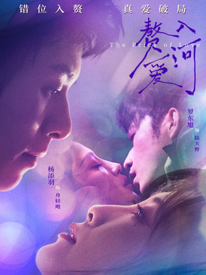 赘入爱河（71集）民国短剧推荐