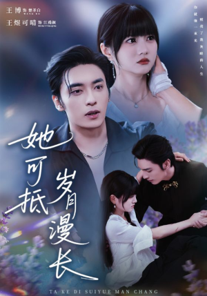 流年暗换故人颜(60集) 流年暗换故人颜(60集)好看上头的短剧