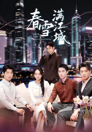 春雪满江城(70集) 春雪满江城(70集)短剧推荐更新中