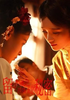 留洋归来之四姨太的秘密（71集）短剧太好看了吧