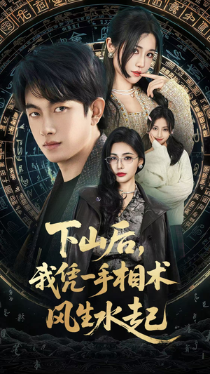 各染春风和寒月（54集）剧情简介