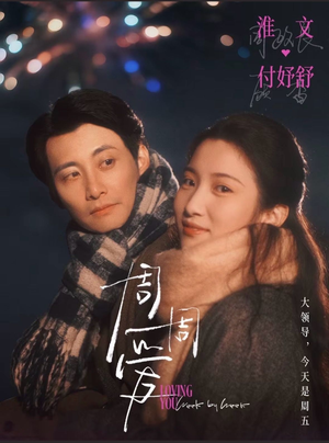 周周爱(72集) 周周爱(72集)在线观看全集