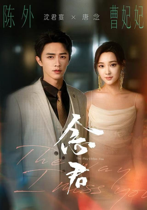 念君(60集) 念君(60集)迅雷网盘观看