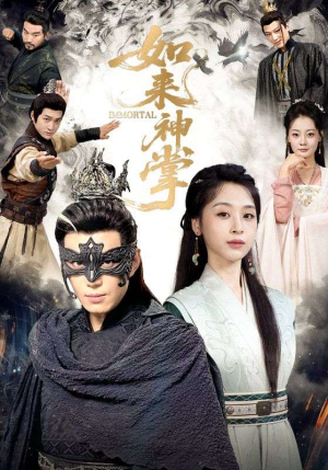 如来神掌（60集）短剧全集免费看