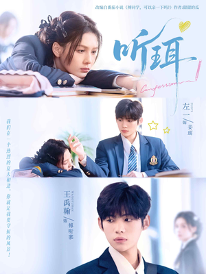 听珥（84集）评价怎么样