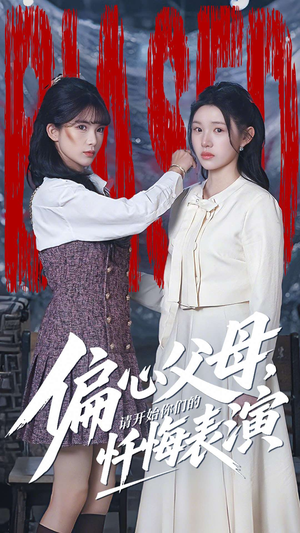 真千金她重启系统，改人生（80集）好短剧分享