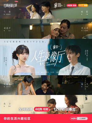 人生录像厅(51集) 人生录像厅(51集)1-102集