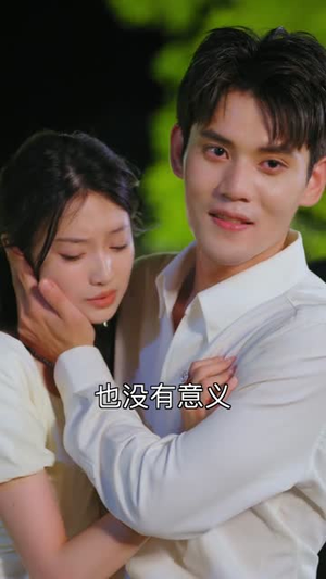 爱在生死间(65集) 爱在生死间(65集)我全都看完了