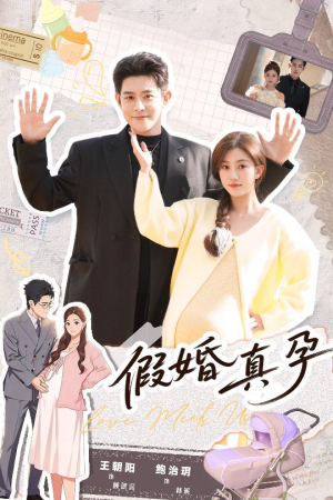 假婚真孕（70集）精彩短剧合集