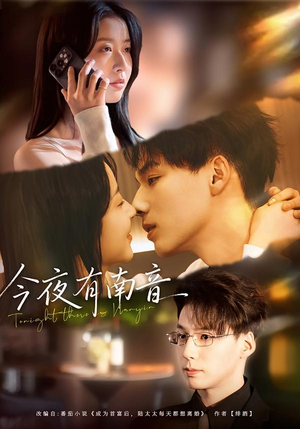 今夜有南音（59集）视频在线看