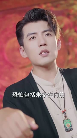 隐世奇人闯都市（61集）剧情简介