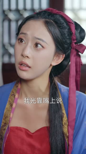 顶罪王妃她掀桌了（90集）短剧推荐上热门