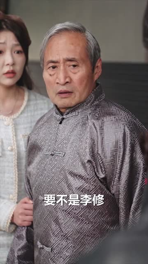 修仙下凡：我把豪门治服了（80集）常回家看看短剧