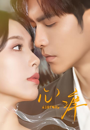 心痒（83集版本）全集我都看完了