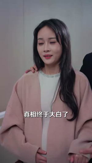 宠妈千金不好惹(48集) 宠妈千金不好惹(48集)在线观看