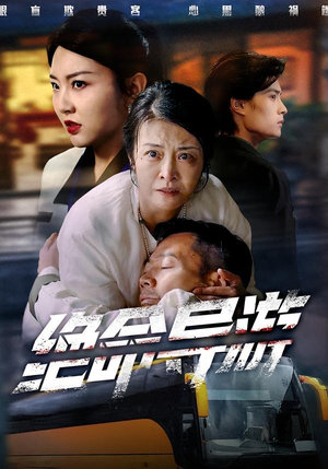 致命旅行团（60集）一口气看完全集