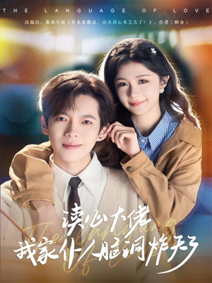 读心大佬我家仆人脑洞炸天了（70集）短剧解说全集