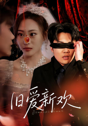 旧爱新欢(48集) 旧爱新欢(48集)精彩短剧分享。