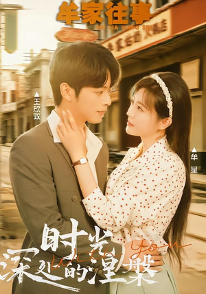 牟家往事时光深处的涅槃（70集）短剧分享剧集