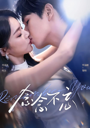 念念不忘（75集）女主谁演的