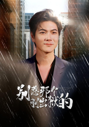 别惹那个刚出狱的（68集）上热门短剧