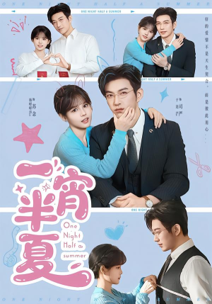 一宵半夏（81集）怎么看全集